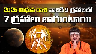 Mithuna Rashi Phalithalu | Dr. Lakshmikanth Sharma | Astrology 2025 | #horoscopetelugu BhaktiOne