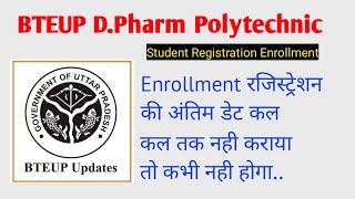 BTEUP Very Important Update |Enrollment@PharmacyPoint