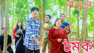 বিনোদন কাকে বলে দেখুন,নাচে গানে ভরপুর মনির আশা সুখী ও বিথী এবং নানা মুগ্ধ করলো সবাইকে দেখুন,