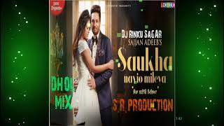 Saukha Nayio Mileya (Dhol Mix) Sajjan Adeeb | New Punjabi Songs 2021S.R Production in mix the