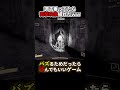 【content warning】死んでもバズりに行くゲームで衝撃映像撮れたwww ゲーム実況 切り抜き ホラー