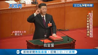 美國制裁力道加大！中國官員海外資產恐遭凍結.海外親屬身份將面臨\