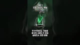 지극히 주관적인 밴달 스킨 1티어 TOP 10 (에피소드7 액트1 기준)