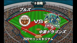 【PIKARI LEAGUE】シーズン03ー063回戦