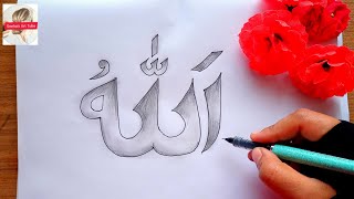 Straight and Easy (ALLAH) Draw in Arabic word! How to draw Allah in arabic letter||Sneha's Art Tube