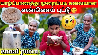 யாழ்ப்பாணத்து முறைப்படி சுவையான எண்ணெய் புட்டு 😋|ennai puttu |jaffna |tamil |VKJT VLOG