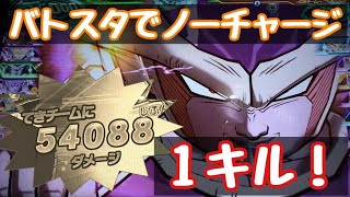 【SDBH】バトスタや対人戦で、ノーチャージインパクト１キル❗デッキ紹介❗