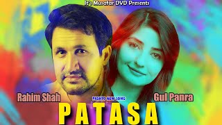 GUL PANRA & RAHIM SHAH | Patasa | Pashto Song 2021 | Pashto Song 202- | Pashto HD Song 2021