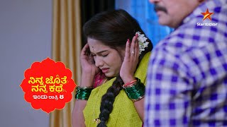 Ninna Jothe Nanna Kathe | Star Suvarna | Promo