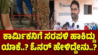 Old Mulla Dhaba Owner Speaks With Public TV | Belagavi