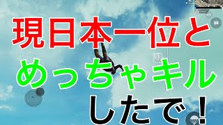 【PUBGモバイル】現在日本一位とコラボ🏆第二弾！【ARWヽUVER】