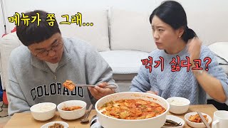 햄 좋아하는 오빠를 위해 처음해보는 부대찌게