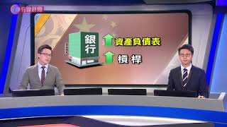 財赤貨幣化 - 有線電視財經資訊台 on Facebook Watch - 20200515 - 財經新聞 - 有線新聞 CABLE News