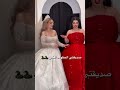 شوفو هاي عروسه تجرب ترند انستكرام مع بنات عمه 😂😂 استوريات مشاهير 🥺💞