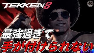 【TEKKEN8】あまりに最強過ぎる『ポール』にフルボッコにされた結果ばれちーchが出した答えがこちらｗｗｗ Steve vs Paul【鉄拳8】