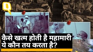 COVID-19 की महामारी कैसे खत्म हो सकती है? |  Quint Hindi