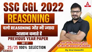 SSC CGL 2022 | SSC CGL Reasoning by Atul Awasthi | SSC CGL Previous Year Paper | Day 17