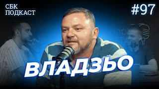 Що пов'язує Притулу та Кідрука | Лузанов, Вахнич та Владзьо | STAND UP BATTLE подкаст #97