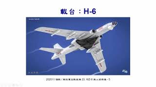 解放軍空戰 23  WZ 8 無人偵察機