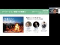 第10回【実践講座】「価値観を揺さぶられる人生の旅」としてのワーケーション｜一般社団法人みつめる旅 鈴木 円香 株式会社hase 株式会社backpackers japan 塩満 直弘