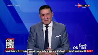 مساء ONTime - حلقة الخميس 20/7/2023 مع مدحت شلبي - الحلقة الكاملة