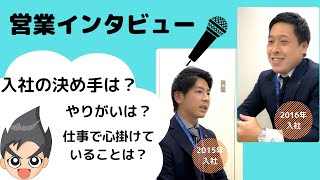 社員インタビュー（中途入社）／営業【リック株式会社】