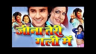 Jina Teri Gali Me | Chintu Pandey | Bhojpuri Superhit movie