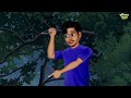 ডাইনি বুড়ি । daini buri । bengali horror cartoon khirer putul bhuter golpo