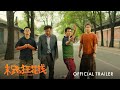 末路狂花钱｜The Last Frenzy | Official Trailer | 正式预告片