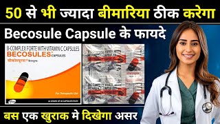 50 से भी ज्यादा बीमारियां ठीक करेगा ये कैप्सूल Becosules Capsules | Becosules Capsules Ke Fayde