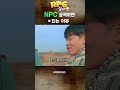 npc 공격하면 ㅈ되는 이유 rpg게임 영화