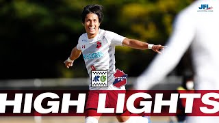 HIGHLIGHTS: 鈴鹿ポイントゲッターズ vs いわきFC | 2021 JFL 第33節