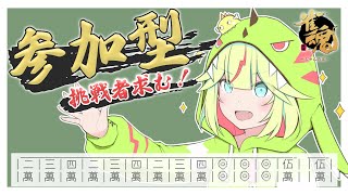 【雀魂/視聴者参加型】しっかりできているか見守ってて👀【小石キキ/Vtuber】