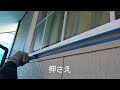 【福井県】福井市n様邸シーリング打設【雪國建装】