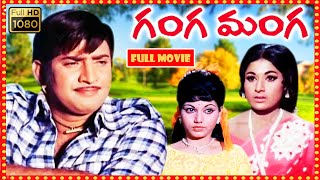 Ganga Manga Telugu Full HD Movie || Krishna, Sobhan Babu, Vanisri || Patha Cinemalu