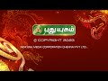 கும்பம் இன்றைய ராசிபலன் 10 01 2023 indraya rasi palan tami astrologers magesh iyer