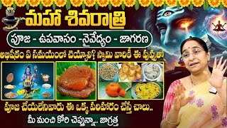 Ramaa Raavi - Mahashivratri Significance |  Shivaratri Pooja Vidhanam |  SumanTV Lifestyle ||