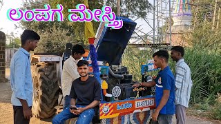 ಲಂಪಗ ಮೇಸ್ತ್ರಿ || Lapang mestri || Comedy video || short film || Takkalaki hudagur || SRS BOY'S