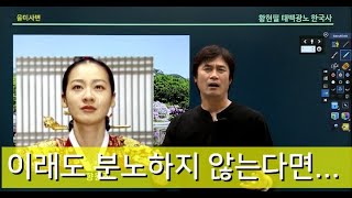 [근대25] 을미사변(2) 국모와 이완용, 일본(10분 숨안쉬어지는ver.)