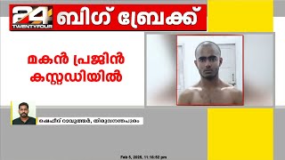 തിരുവനന്തപുരത്ത് അച്ഛനെ മകന്‍   വെട്ടിക്കൊന്നു