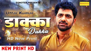 Dakka || New Print HD  || Uttar kumar ( Dhaakad Chhora ) || Haryanvi film 2022 || Chanda film
