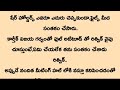 *ప్రణయ సంఘర్షణ💔* ఎపిసోడ్ 18 telugu heart touching stories