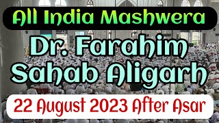 All India Mashwera | Doctor Farahim Sahab Aligarh | 22 August 2023