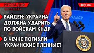 Бои в Торецке и Курахово. Украина и РФ ведут переговоры о прекращении огня по энергообъектам?