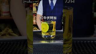 三款派对鸡尾酒（一） 公牛伏特加#深夜吃点啥 Amazing Bartender Skill - Cocktails Skill