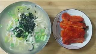 #굴칼국수 맛있게만드는 방법 #banh canh hao han quoc