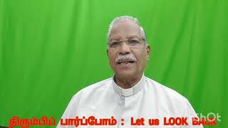 திரும்பிப்  பார்ப்போம்                             Let   us  Look   Back