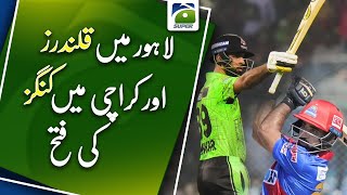 Victory of "Qalandars" in Lahore and "Kings" in Karachi | PSL-8 | Geo Super