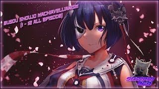 Тирания вооружённых девушек / Busou Shoujo Machiavellianism (Все серий подряд с 1 по 12)