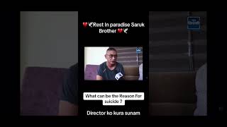 Saruk tamrakar death reason Namrata Shrestha || saruk tamrakar death reason || saruk and Namrata